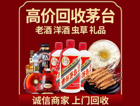 ​上党名酒回收多少钱？