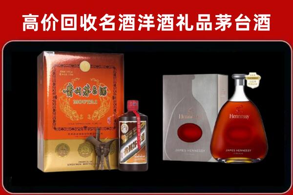 上党回收轩尼诗