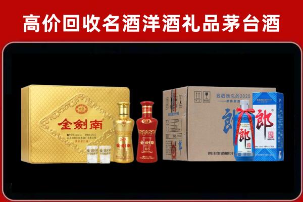 上党回收剑南春酒