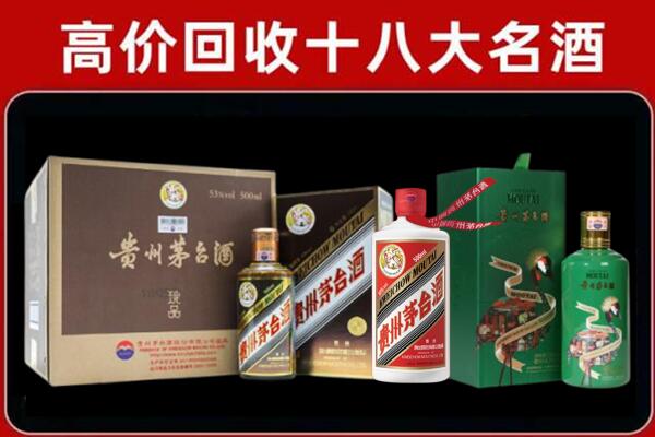 上党回收铁盖茅台酒
