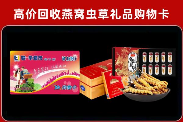 上党回收礼品卡
